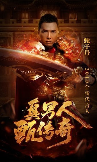 齐聚英雄，成就不朽传奇，开创属于你的传说